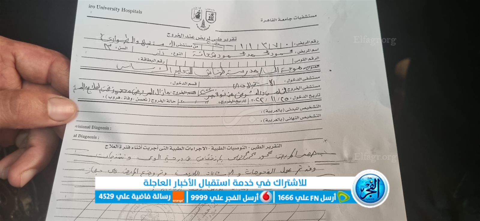 حوار مع أسرة الطالب 