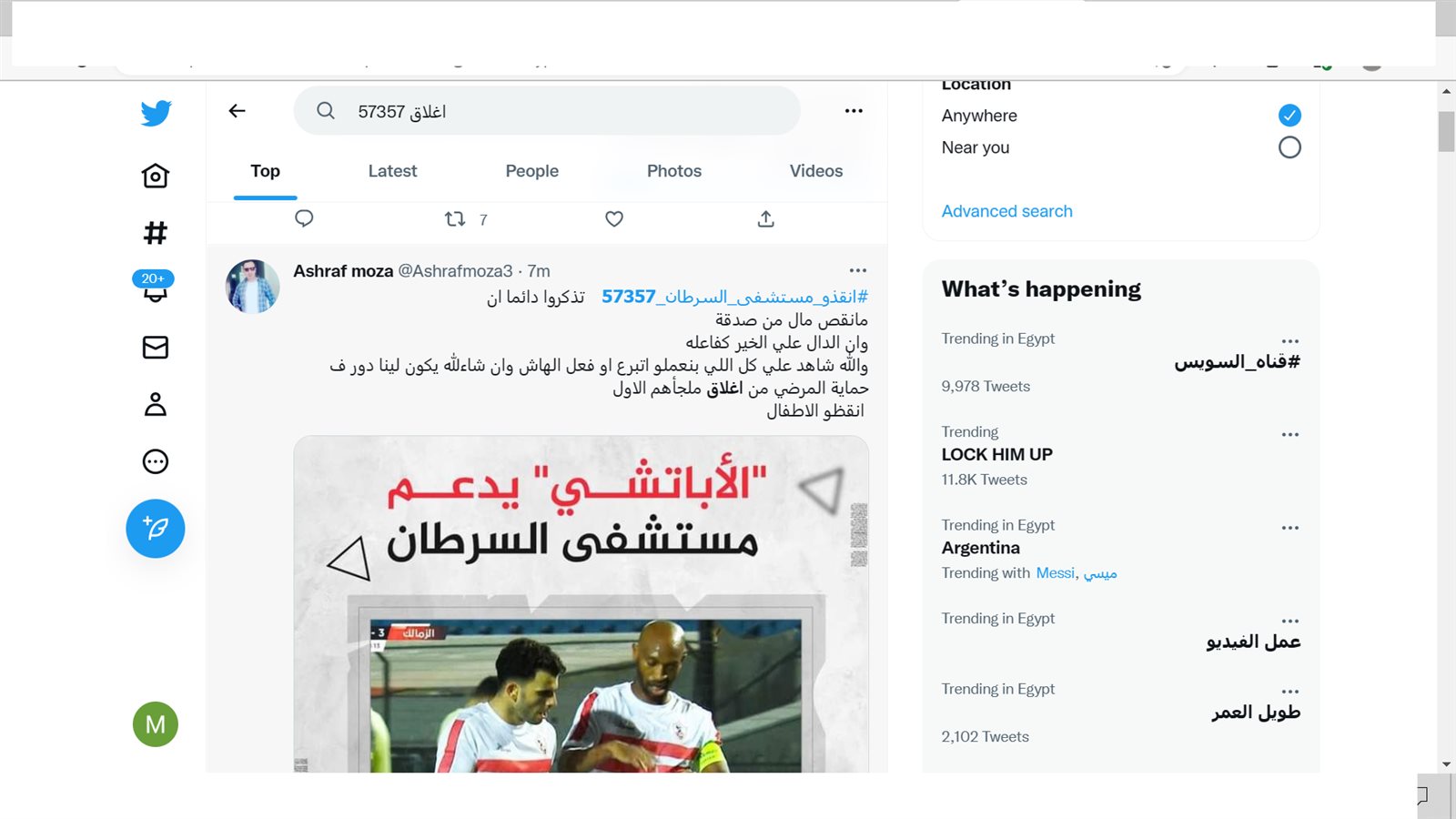 الاباتشي يدعم 57357