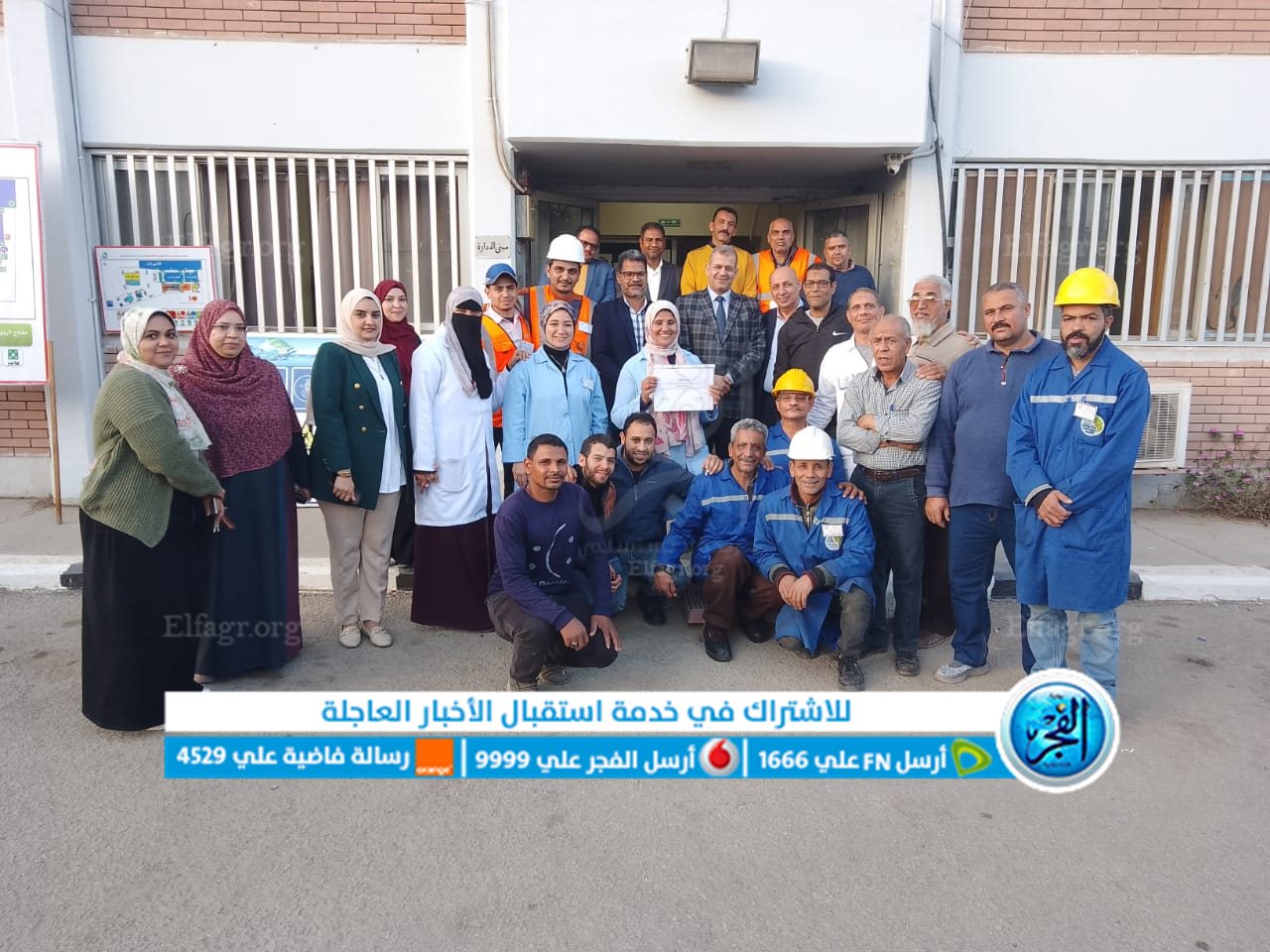 مياه الفيوم: تجديد اعتماد شهادة الإدارة الفنية المستدامة