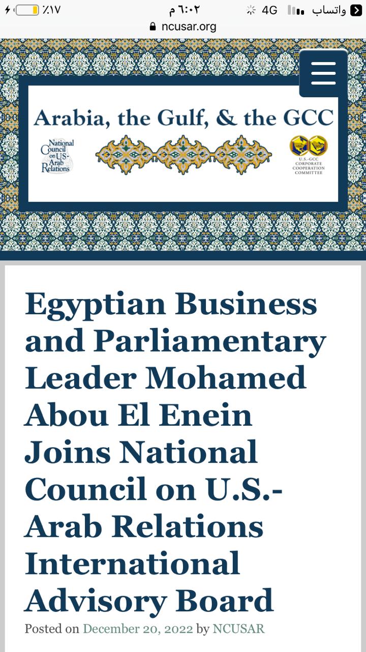 المجلس الوطني للعلاقات الأمريكية العربية