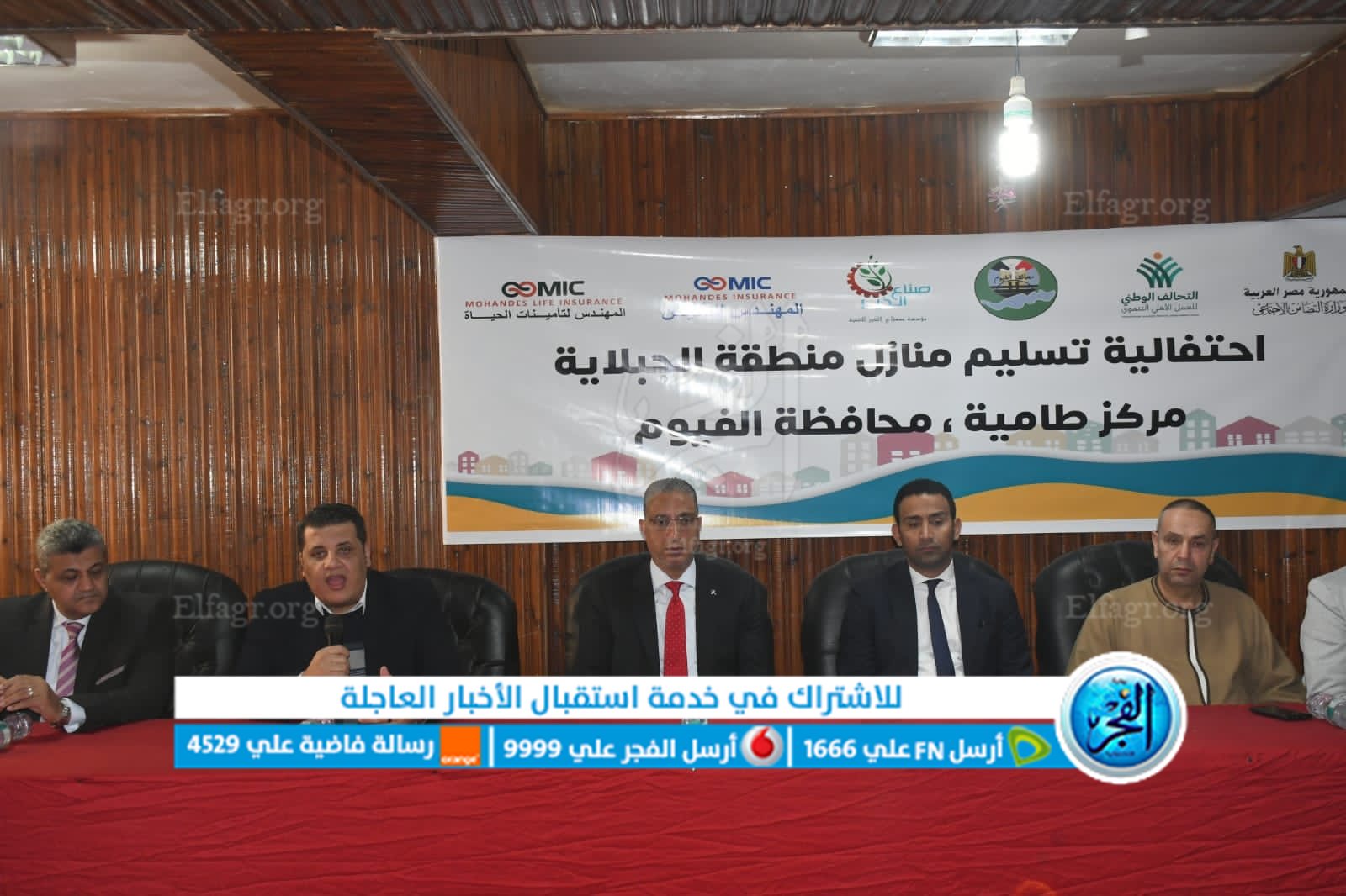 جانب من اللقاء