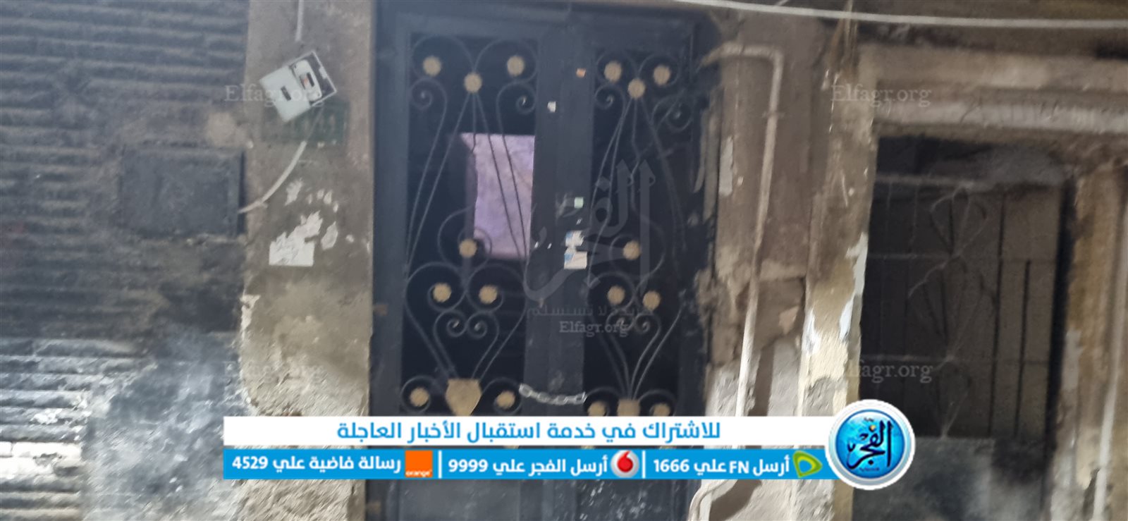 مسرح جريمة مقتل مدير الطب البيطري