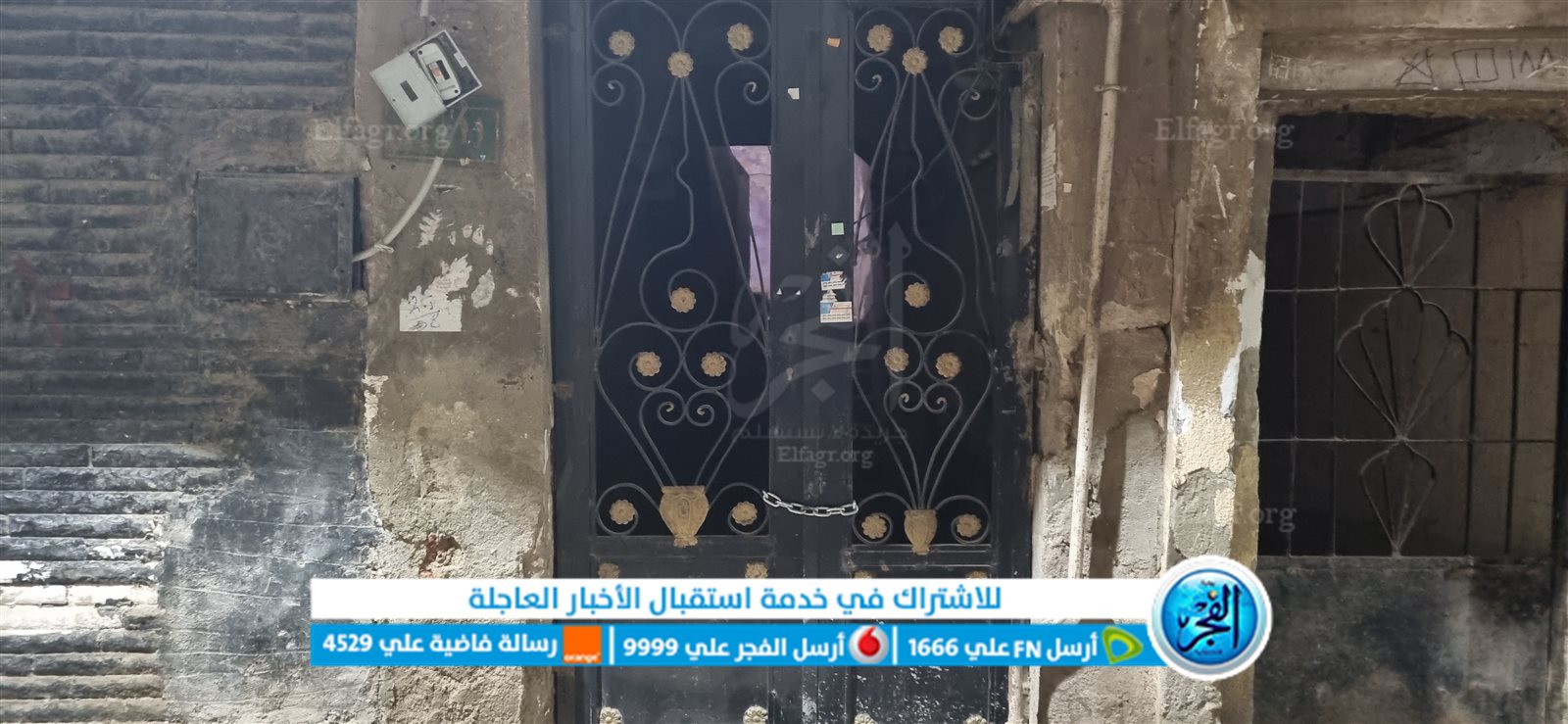 مسرح جريمة مقتل مدير الطب البيطري