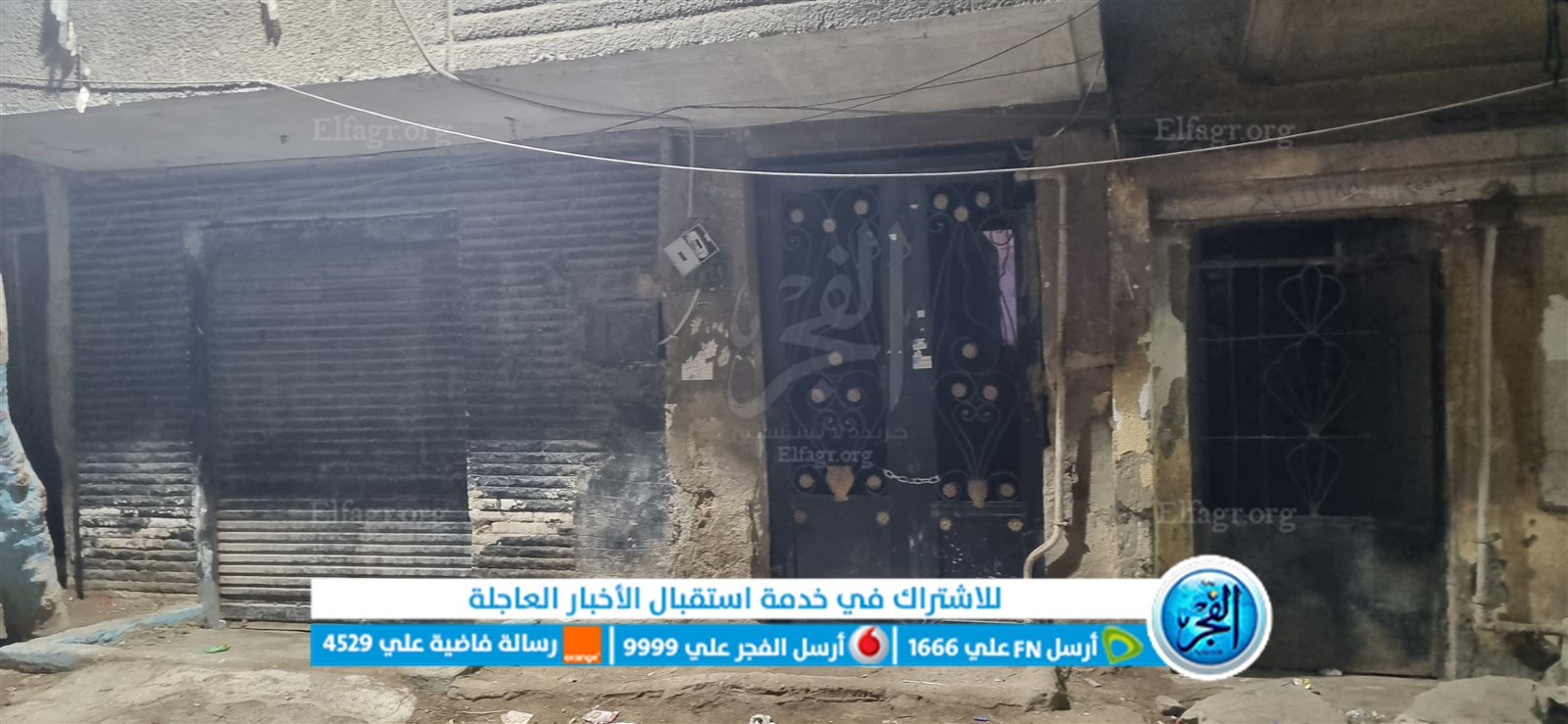 واقعة مقتل مدير الطب البيطري السابق