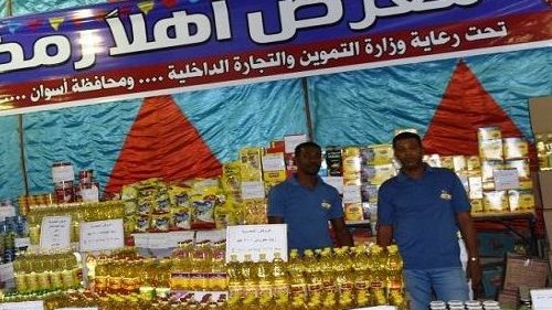 معارض اهلا رمضان