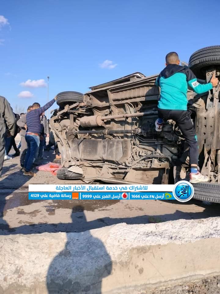 الحادث المروري