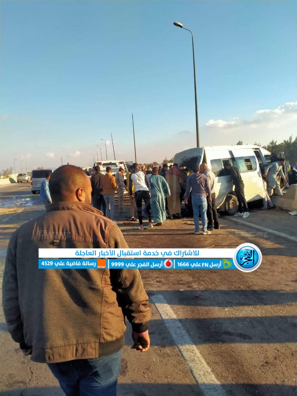 الحادث المروري