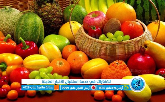 الفاكهة اليوم