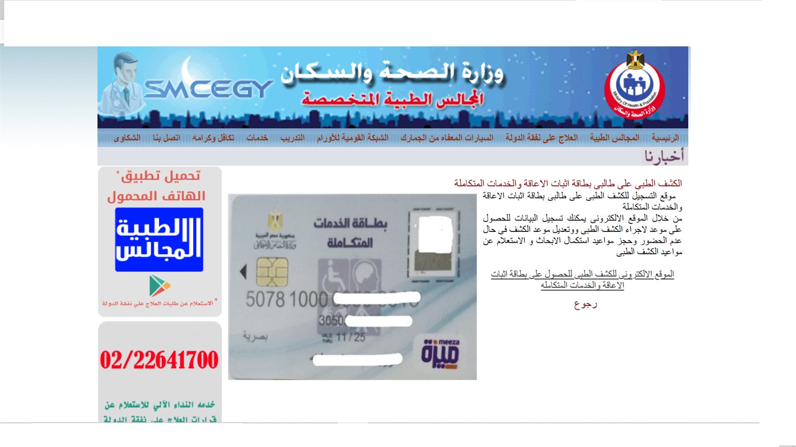 لينك الكارت