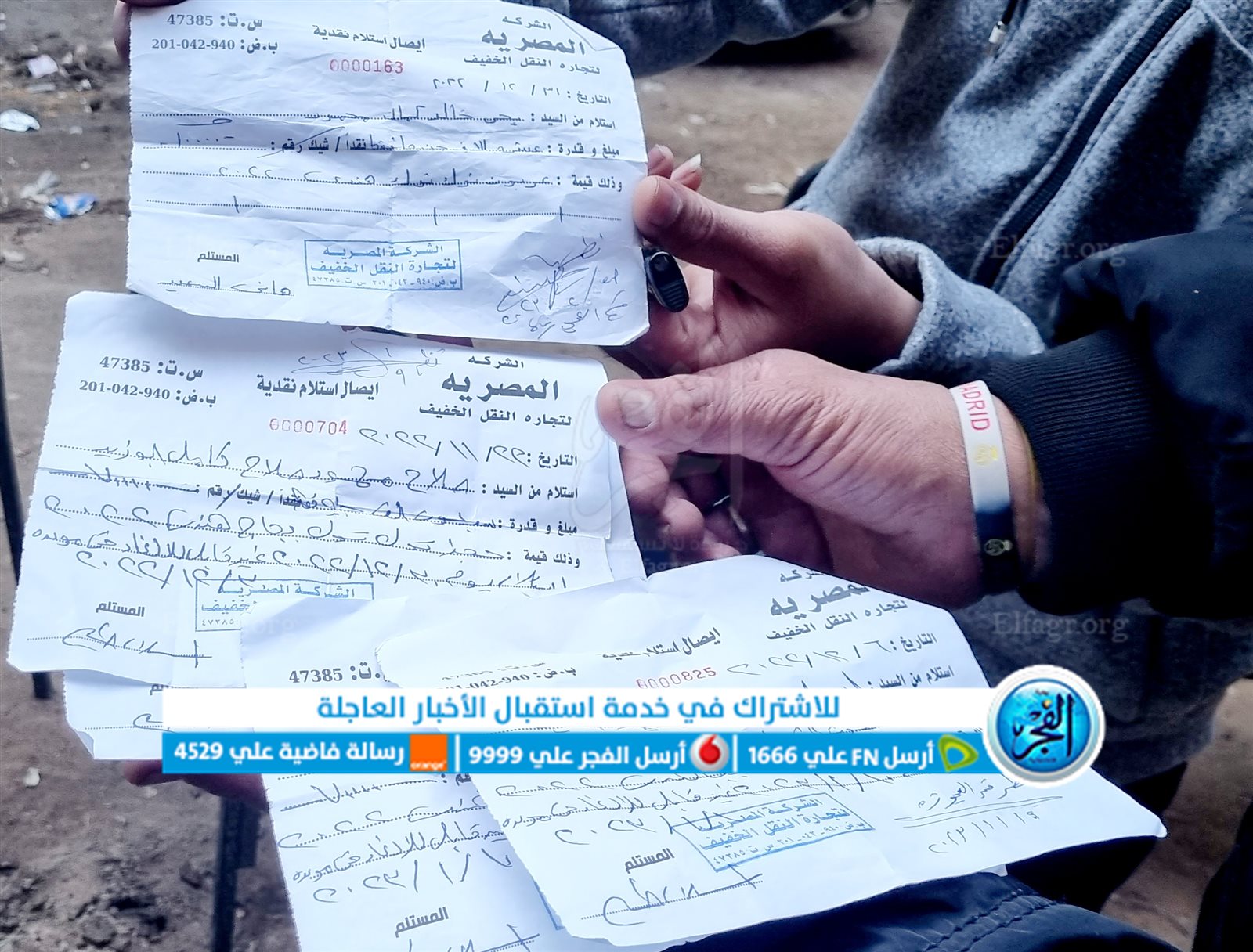 أوراق الضحايا