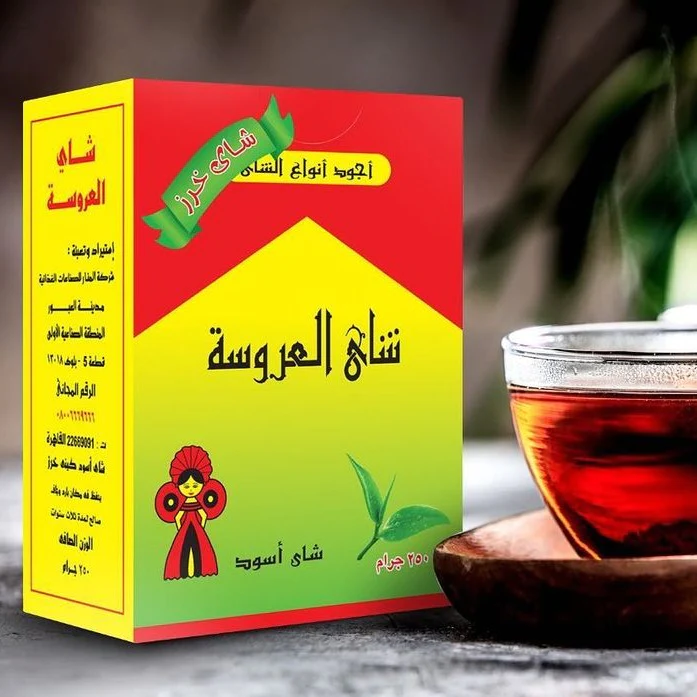 شاي العروسة 2