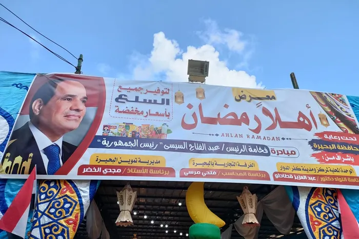 اهلا رمضان 4