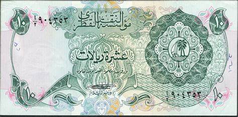 العملة القطرية