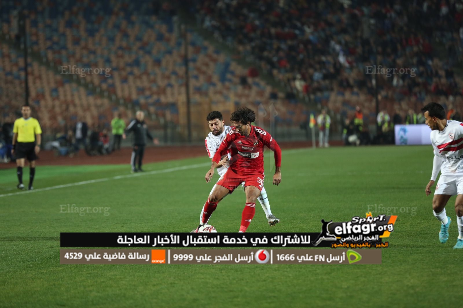 الأهلي و الزمالك