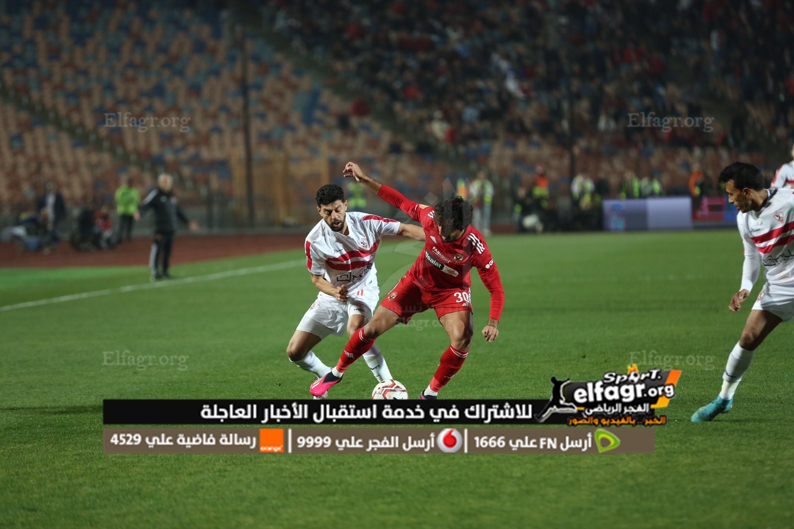 الأهلي و الزمالك