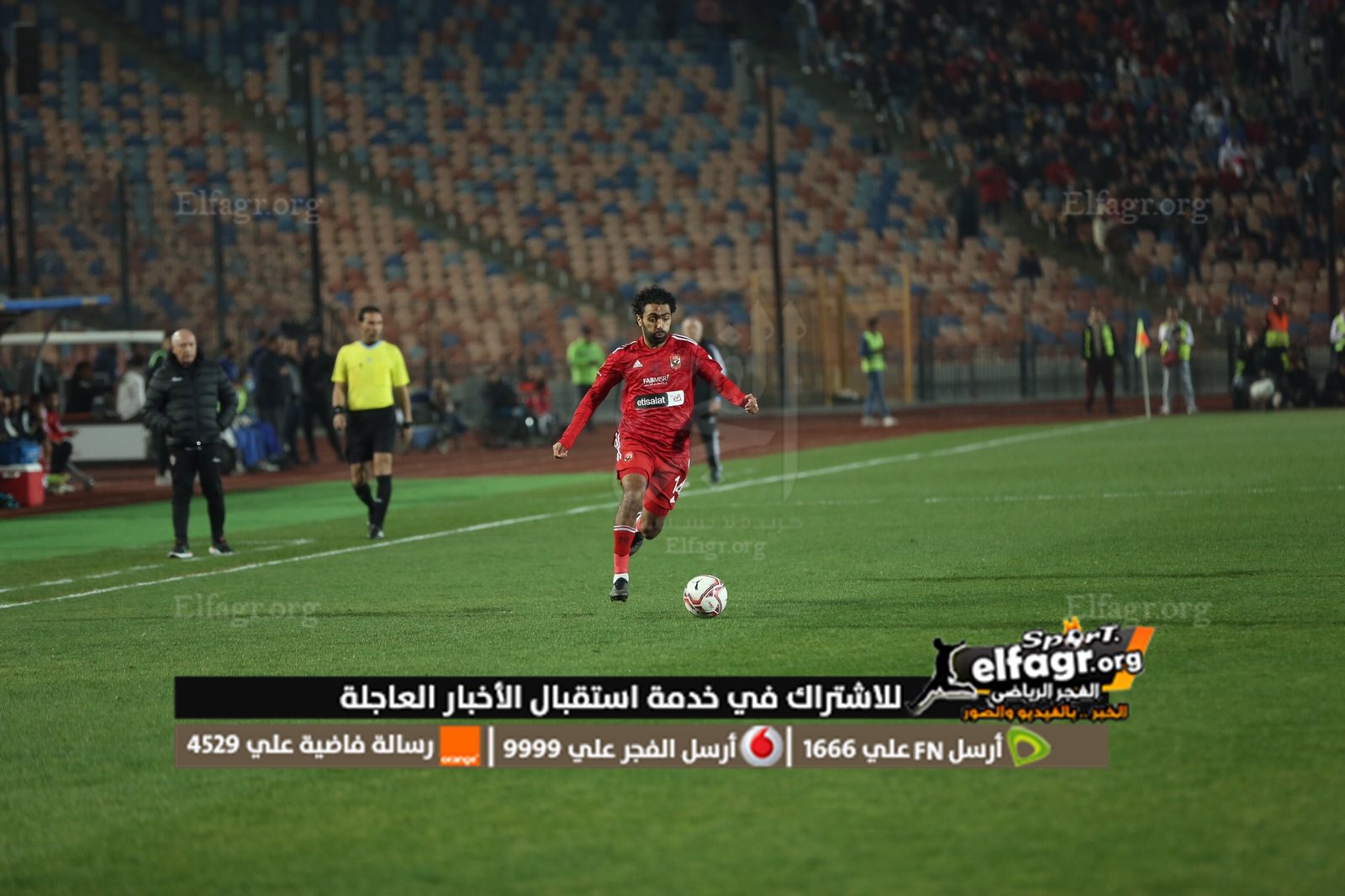 الأهلي و الزمالك