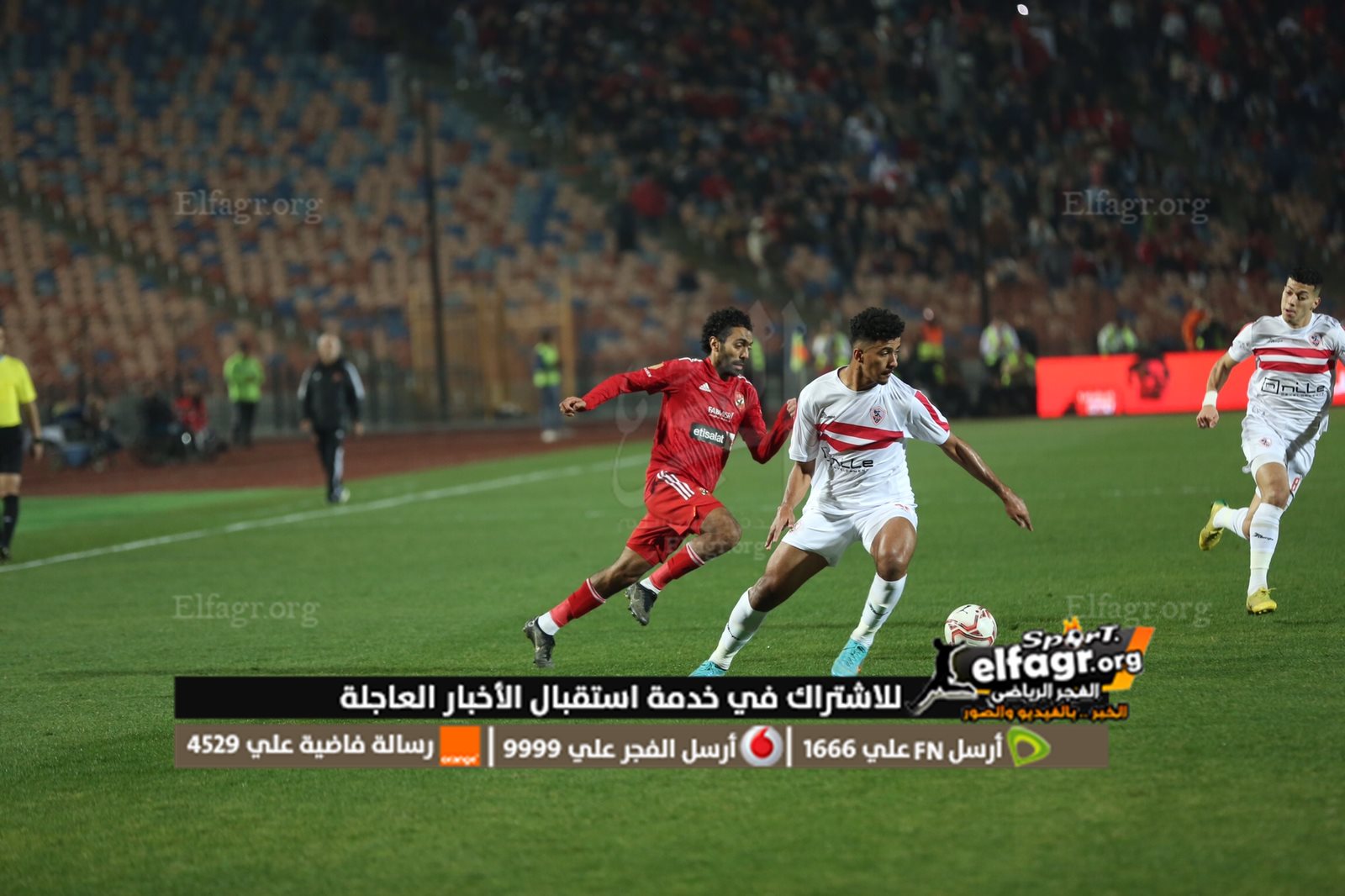 الأهلي و الزمالك
