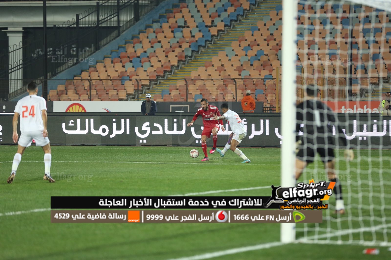 الأهلي و الزمالك