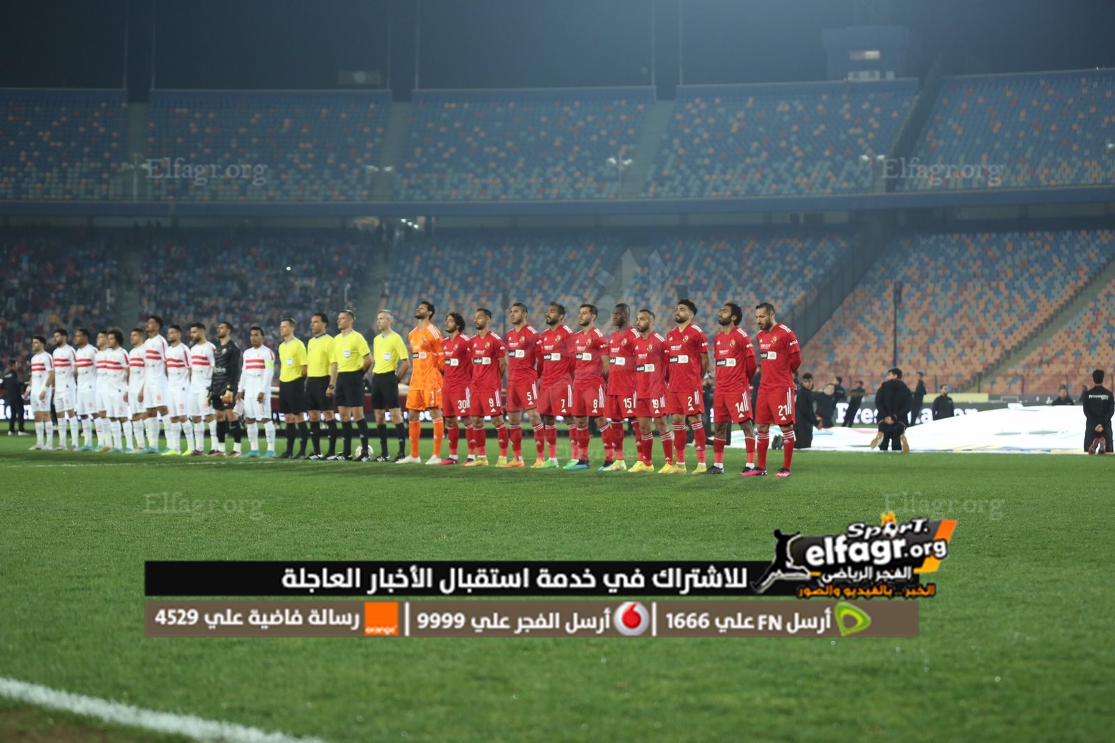 الأهلي و الزمالك