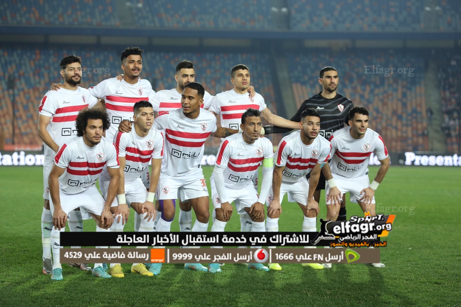 الزمالك