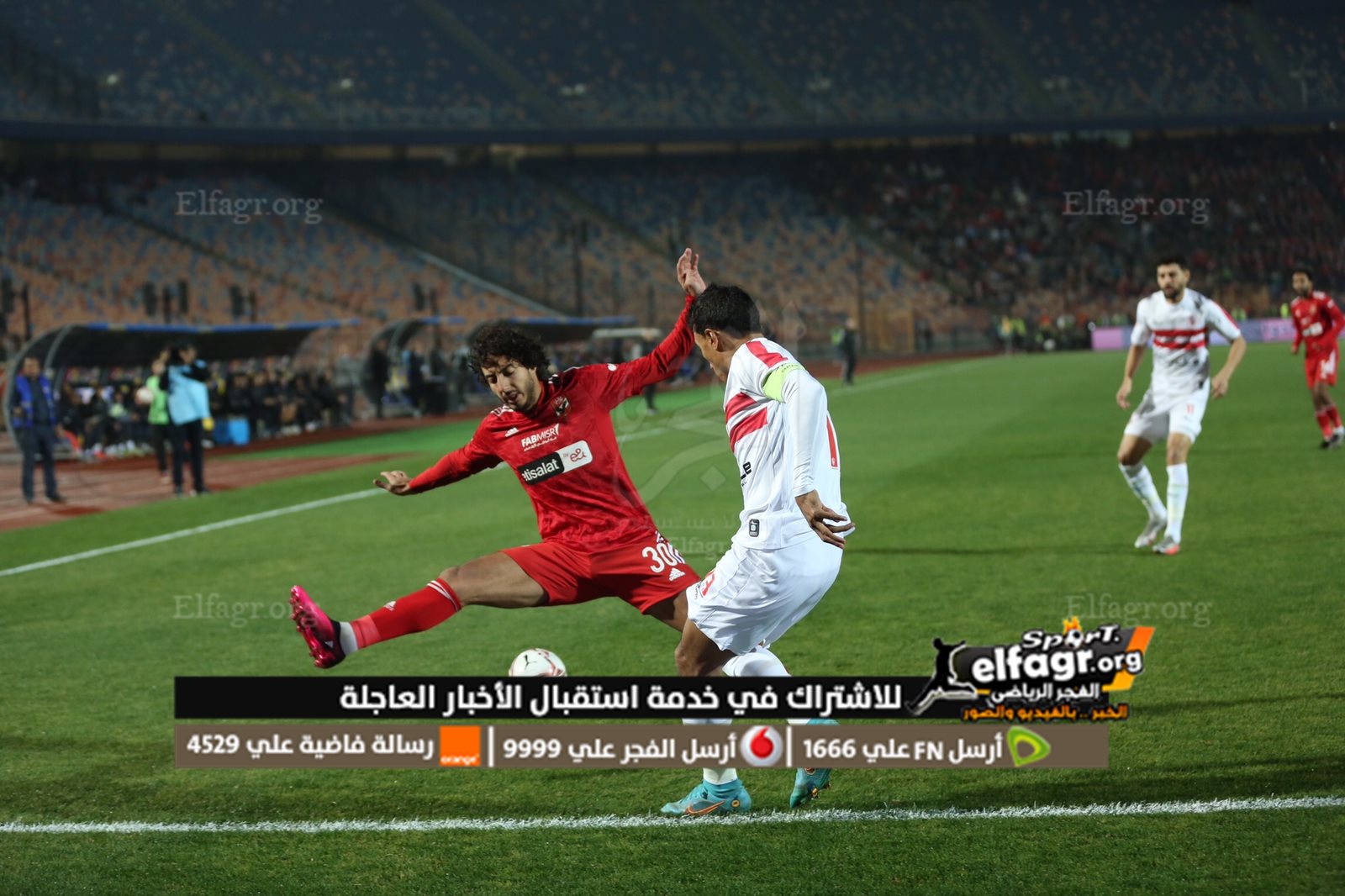 الأهلي و الزمالك