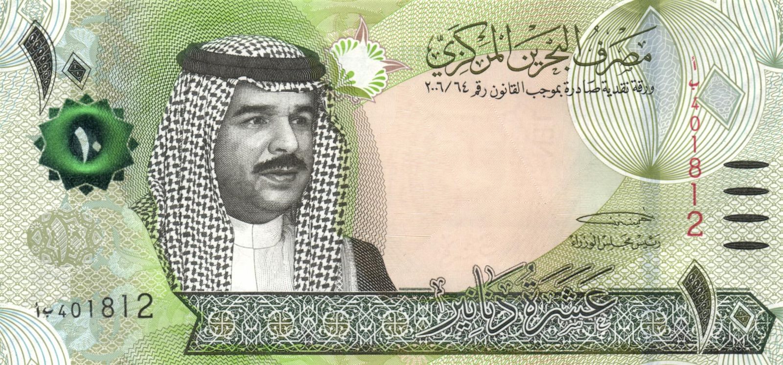 الدينار البحريني