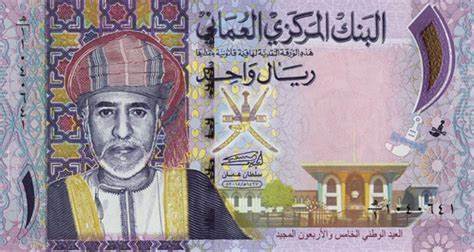 الريال العماني