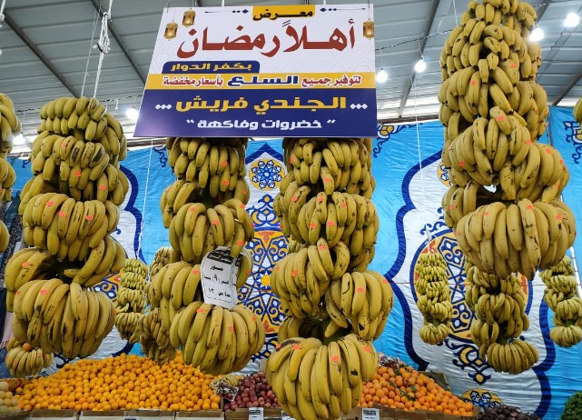 اهلا رمضان فاكهة