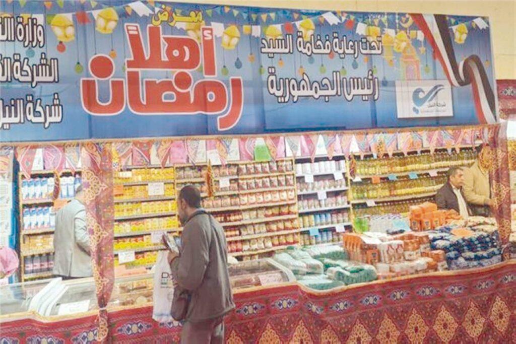 معرض اهلا رمضان القاهرة