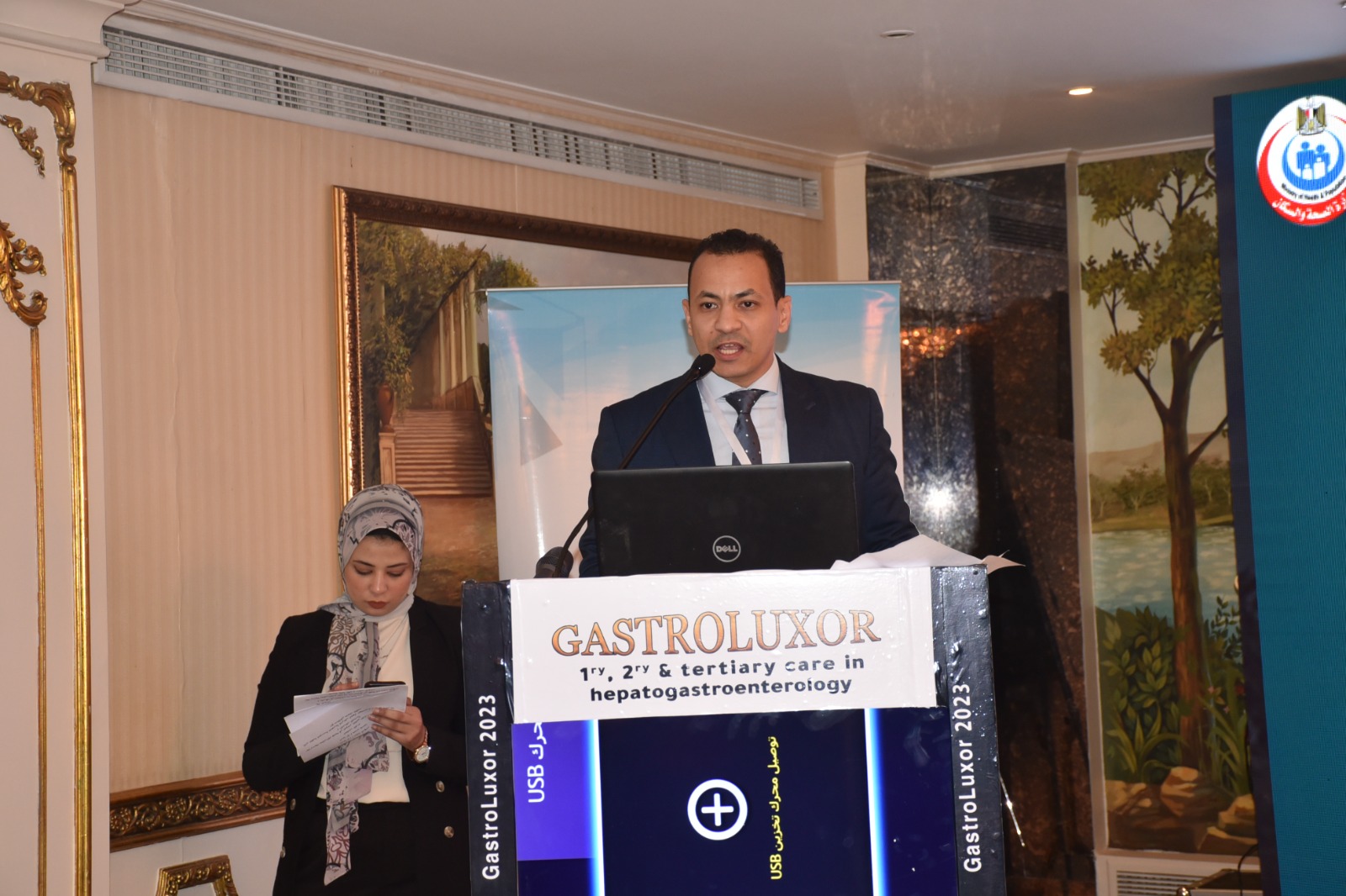 المؤتمر العلمي الأول  للمؤسسة المصرية للجهاز الهضمي 