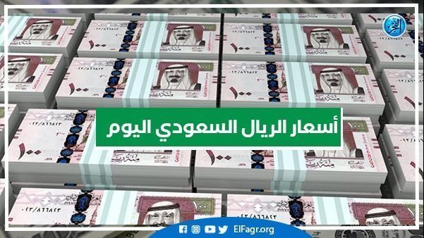 الريال اليوم