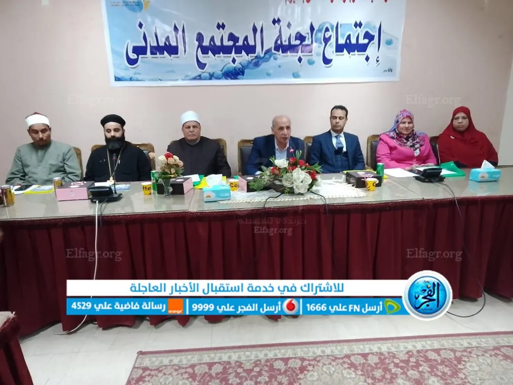 جانب من الاجتماع