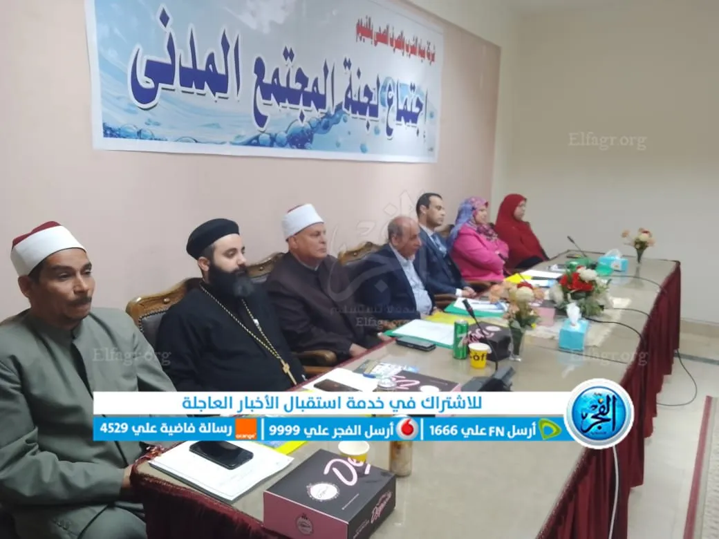 جانب من الاجتماع