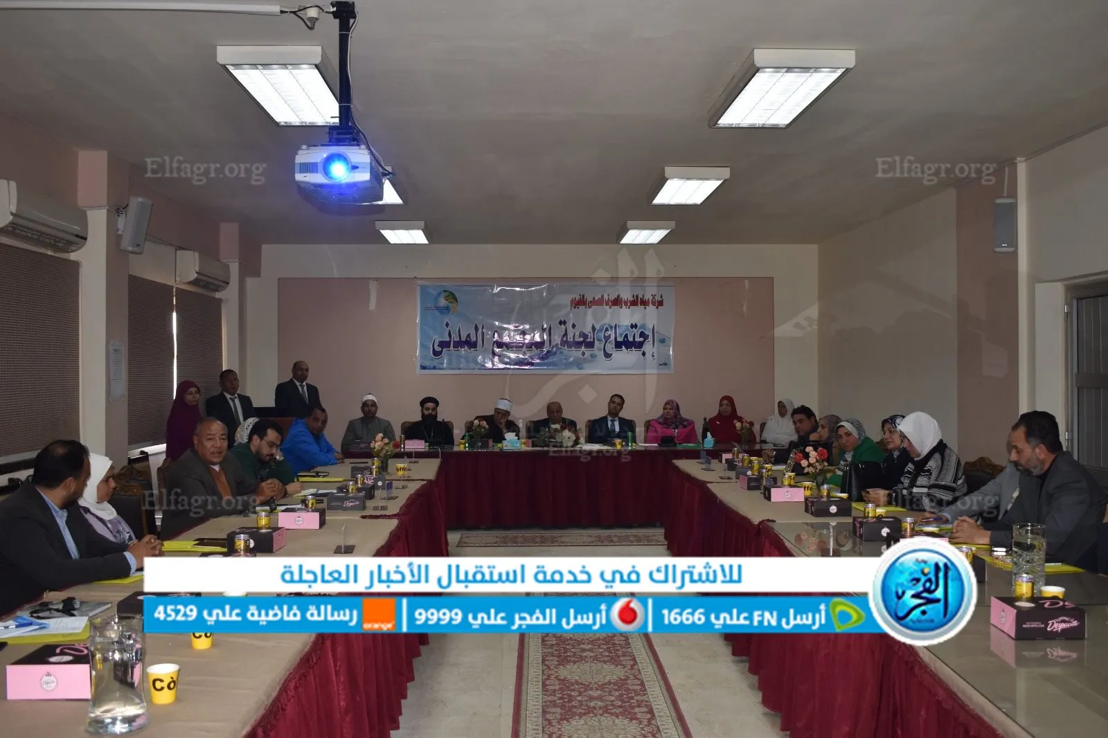 جانب من الاجتماع