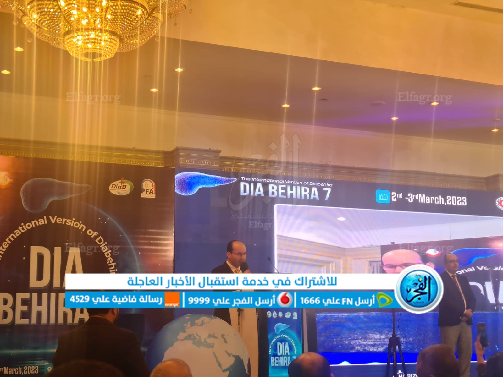 مؤتمر البحيرة السابع للسكر