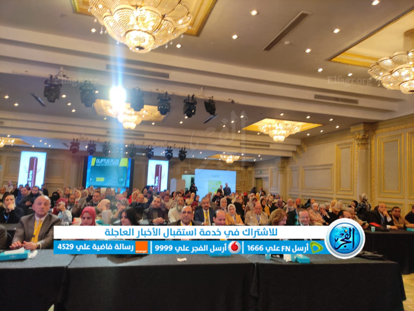 مؤتمر البحيرة السابع للسكر