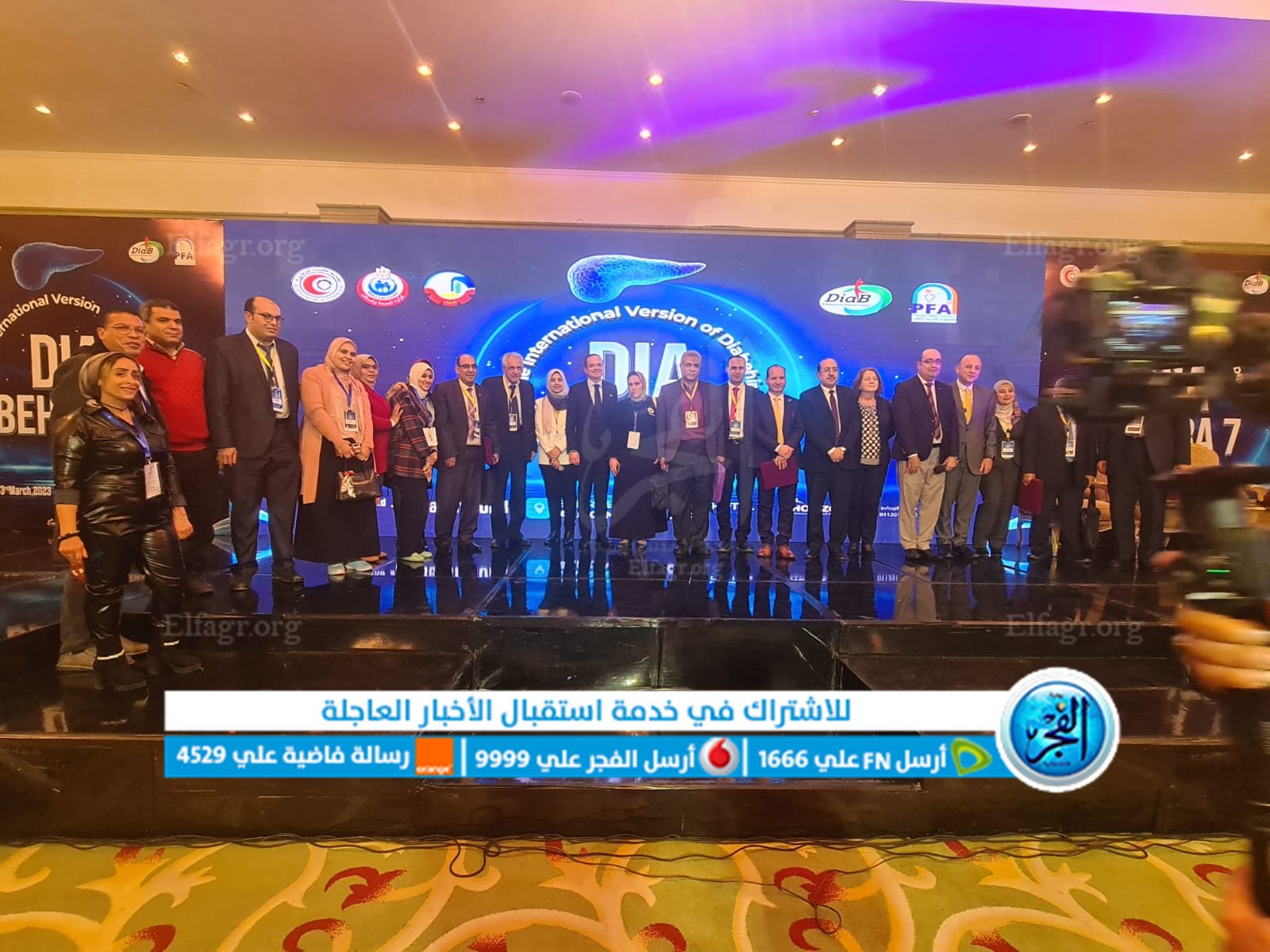 مؤتمر البحيرة السابع للسكر