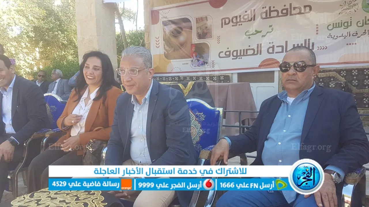 محافظ الفيوم ونائب وزير السياحة