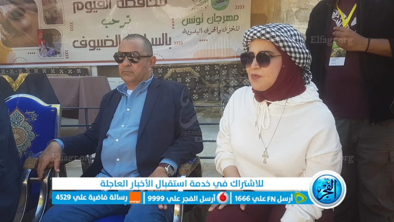 محافظ الفيوم ونائب وزير السياحة
