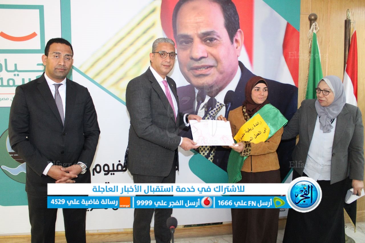 محافظ الفيوم يكرم الأمهات المثاليات على مستوى المحافظة 