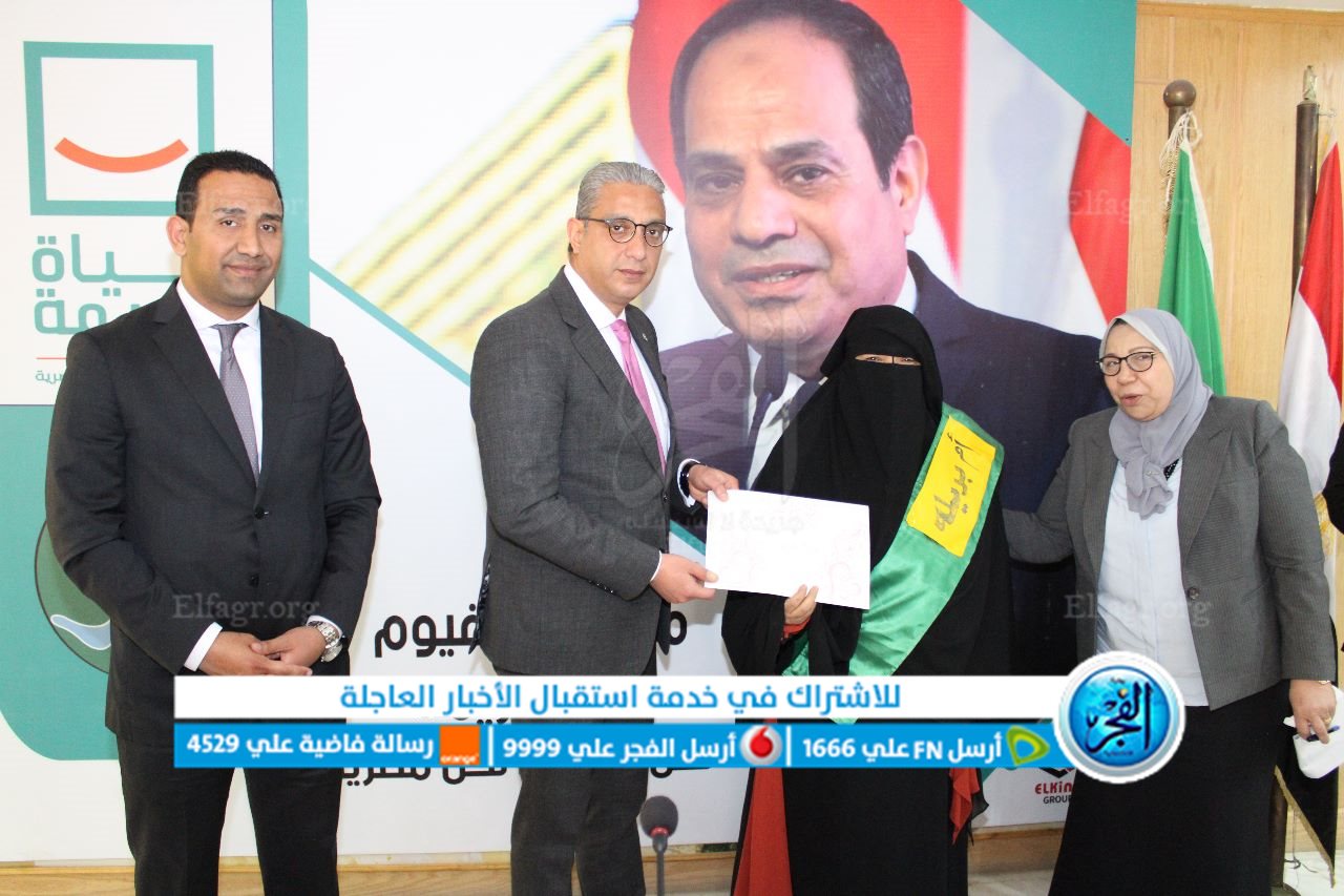 محافظ الفيوم يكرم الأمهات المثاليات على مستوى المحافظة 