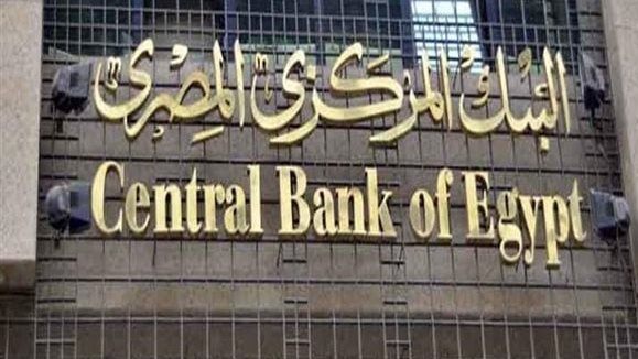 المركزي اليوم