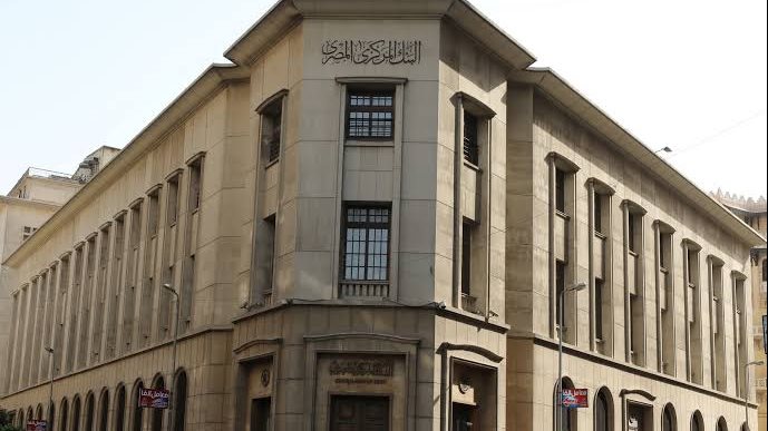 المركزي اليوم