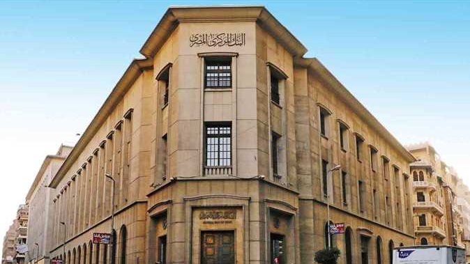 البنك-المركزي-المصري