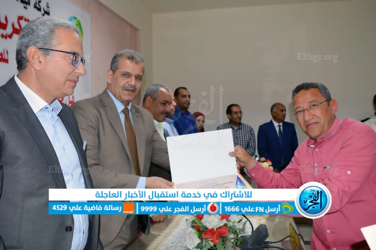 مياه الفيوم