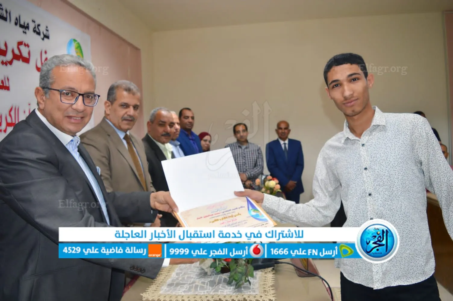 مياه الفيوم