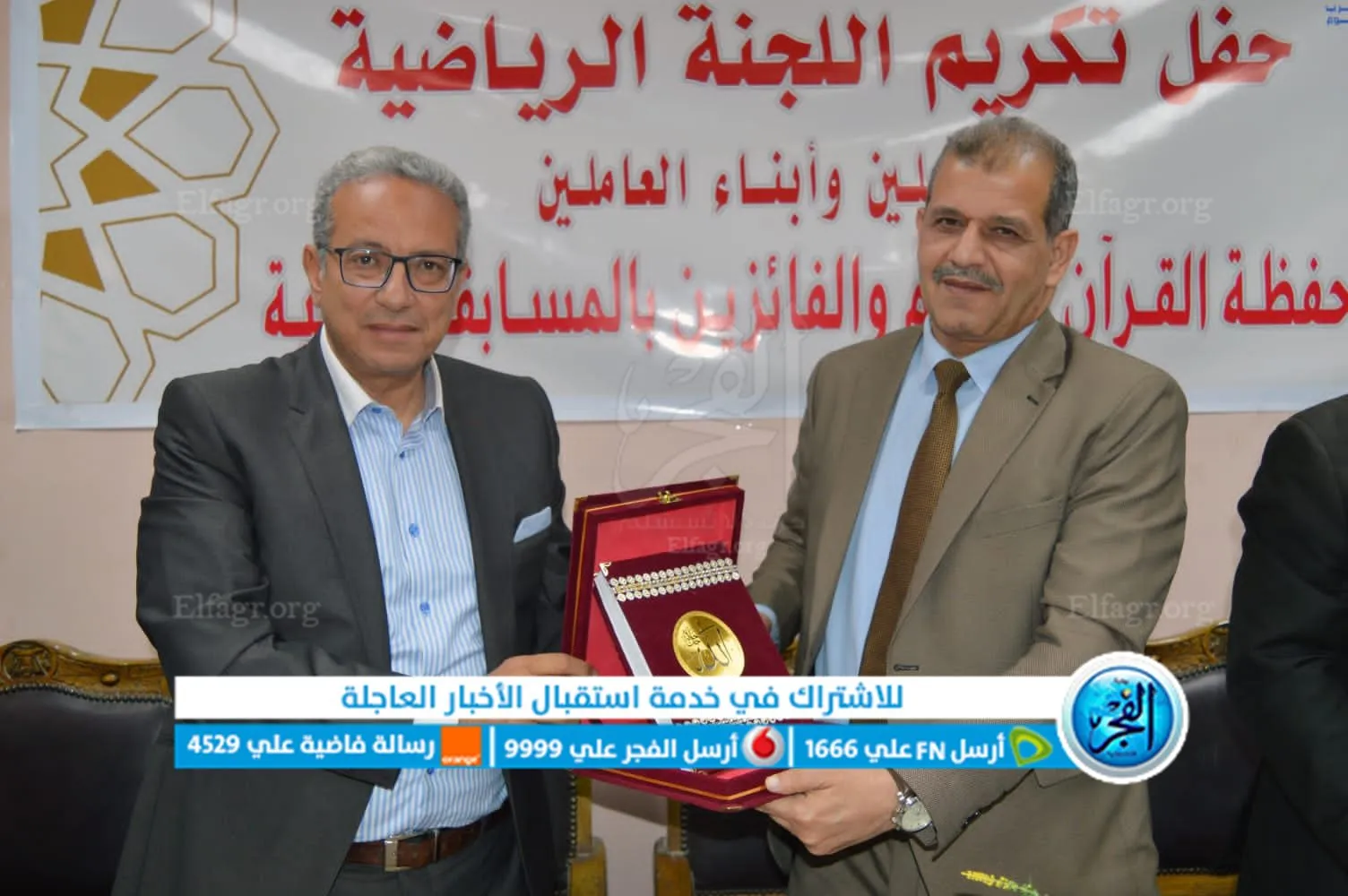 مياه الفيوم