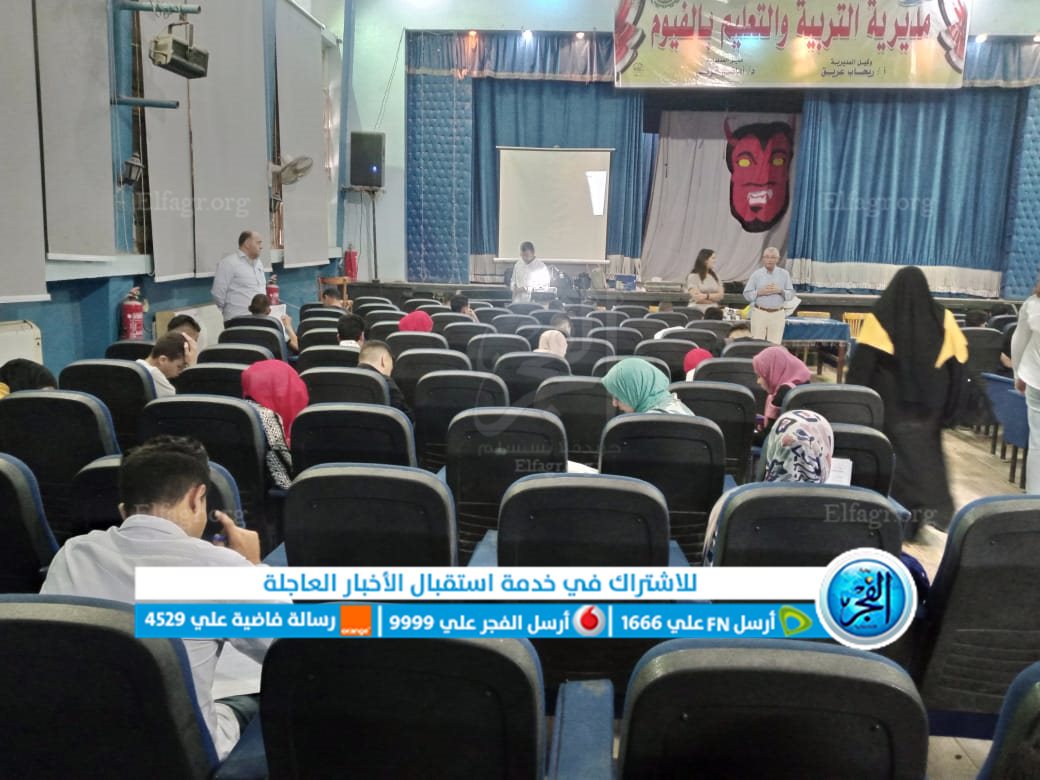 تعليم الفيوم تعقد الاختبارات والمقابلات الشخصية