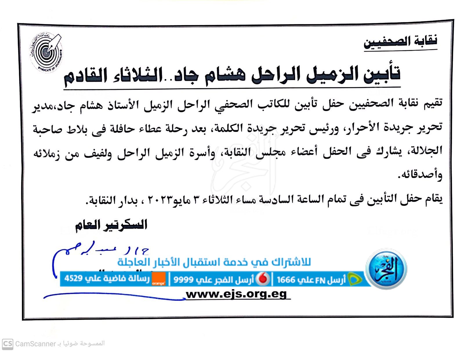 CA0EE0B4-D40C-455F-92D6-FE0BBC4F3F65