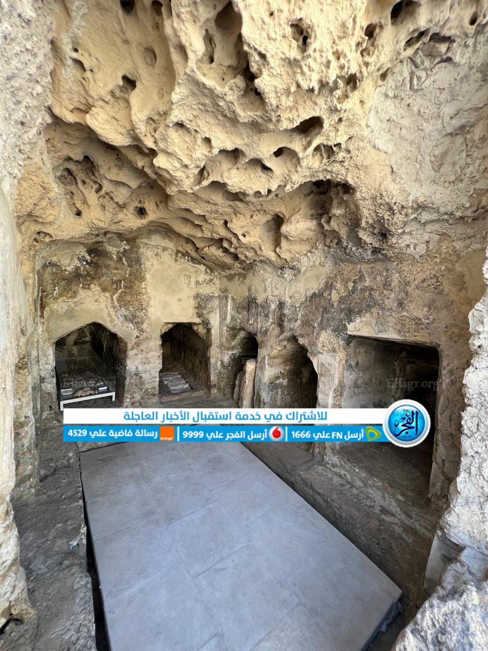 جبانة الشاطبي الأثرية 